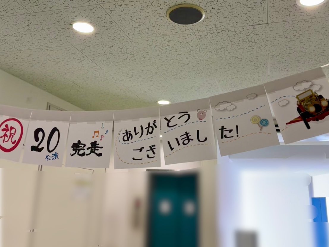 ami_kuwa's tweet photo. #チキチキバンバン 
全公演終演いたしました🚗💨💨✨
ご観劇くださった皆様、お心寄せくださった皆様ありがとうございました!!

夢のような2ヶ月半🥹
素敵な方々に囲まれて過ごした日々は宝物です✨
この経験を糧に今後の発展に繋げていきたいと思います🩵

また会えるその日まで🪄✨
#チキバン https://t.co/emwYlasQEd