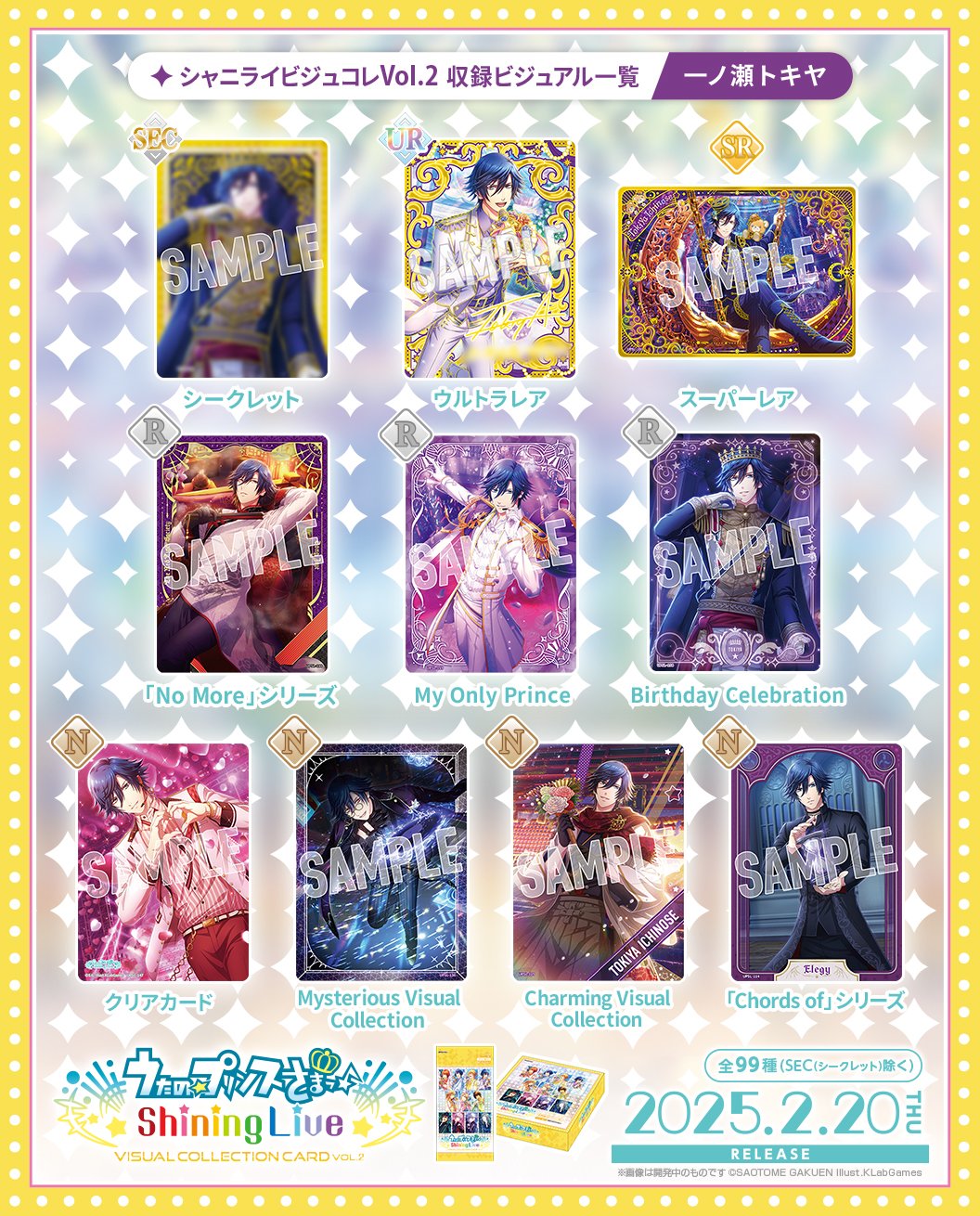 うた☆プリ Shining Live情報 公式 on X: うた☆プリ Shining Live情報 公式 on X: