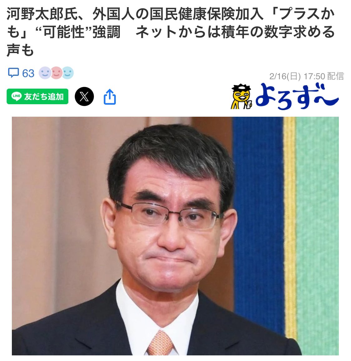 hellomitz3's tweet photo. 河野太郎氏がまたとんでもないことを言い出した

外国人の国民健康保険加入がプラス？？？

高額な医療を70%オフで受けられると知ってやってくる外国人

後払いにして医療費を踏み倒して国に帰る外国人

そして、その尻拭いをするのは日本人

ふざけるな https://t.co/A5K7gc65hf