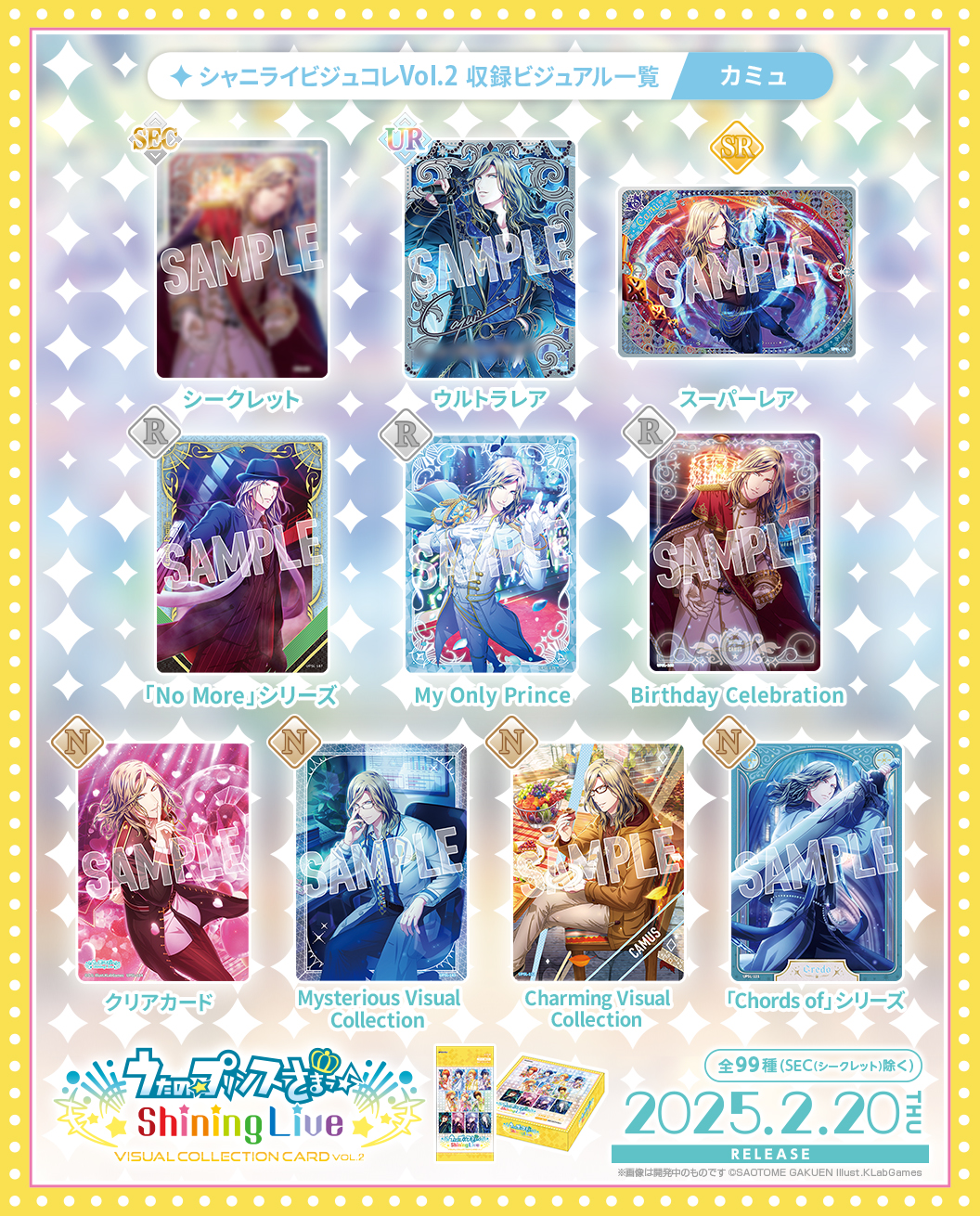 うた☆プリ Shining Live情報 公式 on X: うた☆プリ Shining Live情報 公式 on X: