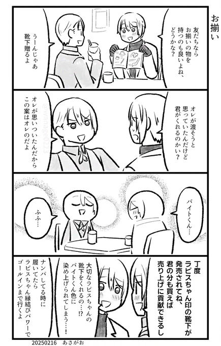 山クリームさん小話 