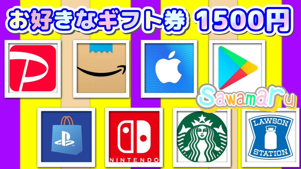 ぷーさんコラボ④

選べるギフト券1500円が

1名様に当たる

─応募条件─
1、この投稿をリポスト
2、私と<a href="/Poo3dazo/">ぷーさん</a> をリポスト

当選者人数1名様
2/17 15時04分まで