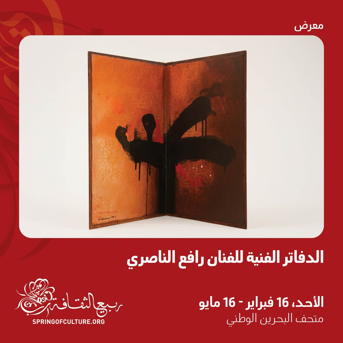 SpringofCulture's tweet image. The Artist’s Books of Rafa Nasiri ✨📖 A visual and poetic journey through love, conflict, and memory. Blending calligraphy, collage, and personal reflections, Nasiri’s work invites you into a dialogue where art and literature converge, evoking nostalgia and resistance.