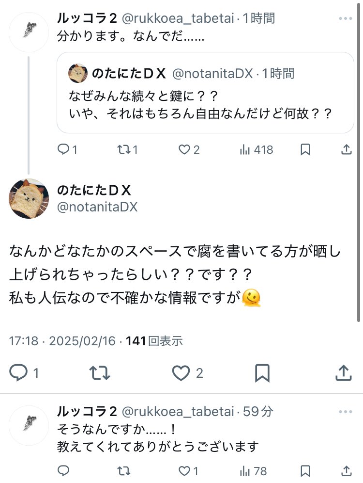 さっきのスペースで
腐女子絵師(笑)さんが続々と鍵になってるらしいぞ
えうける爆笑