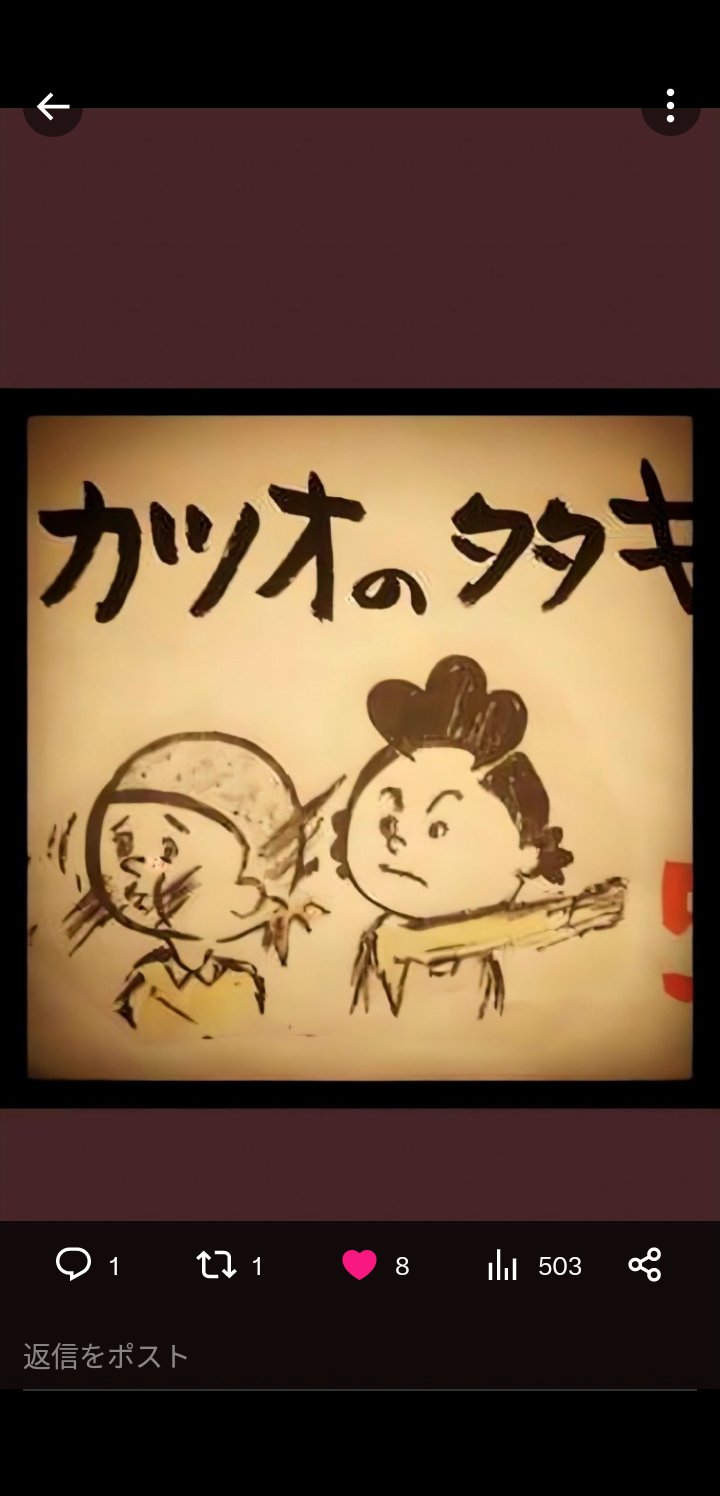 磯野カツオページ サザエさん 磯野カツオ 8 - メルカリ