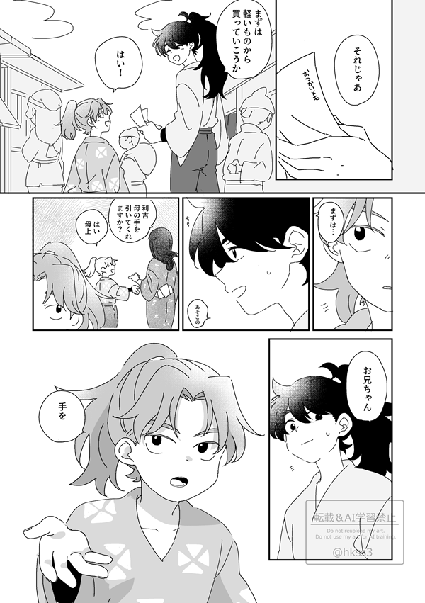 利土(3/6) | 白亜 さんのマンガ | ツイコミ(仮)