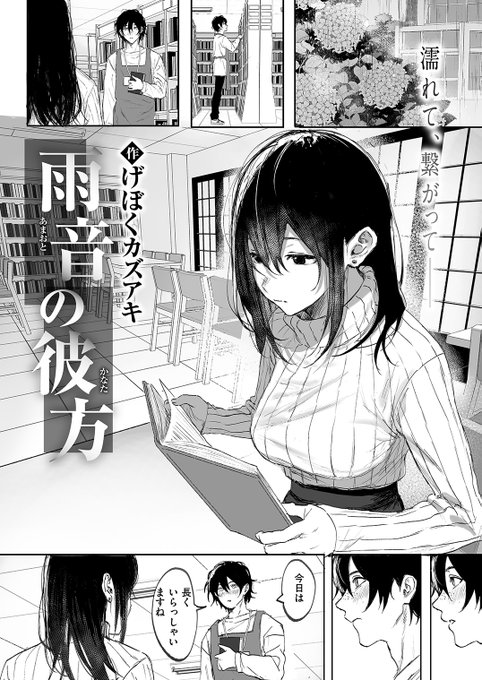 🔞「雨がつなぐ、孤独な彼女と司書の話」
(1/3) 