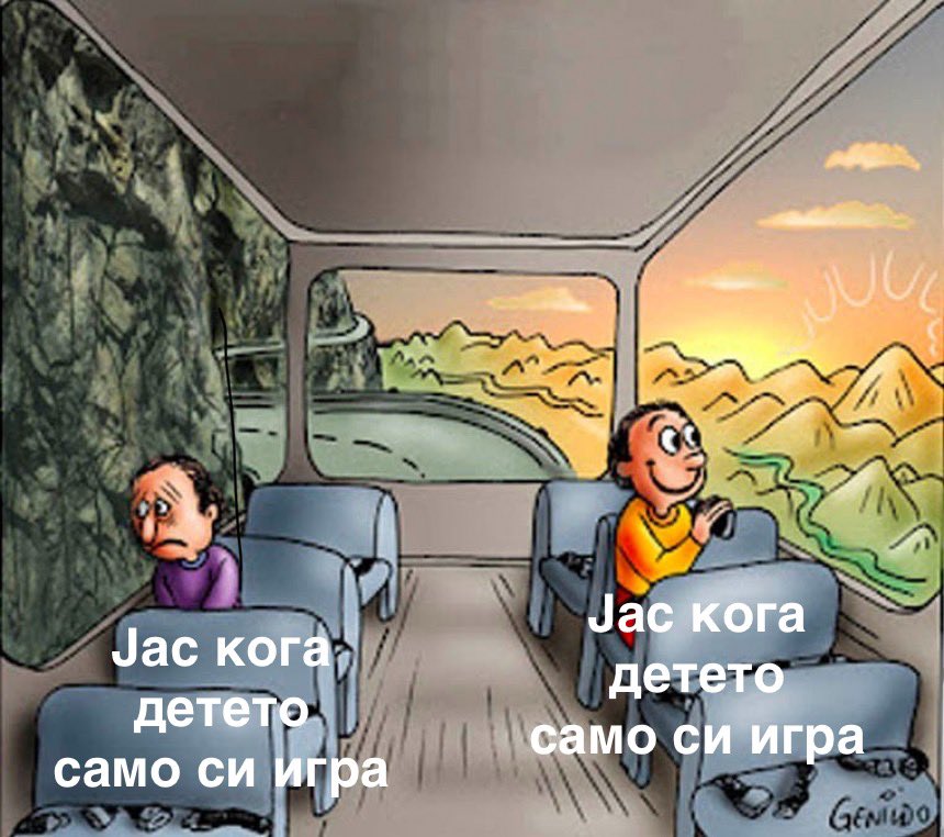 Во мене се борат два волка.