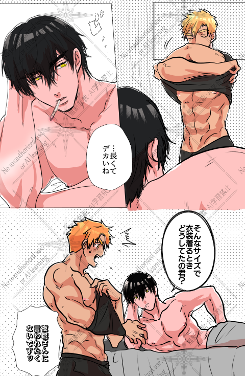 よだつか 