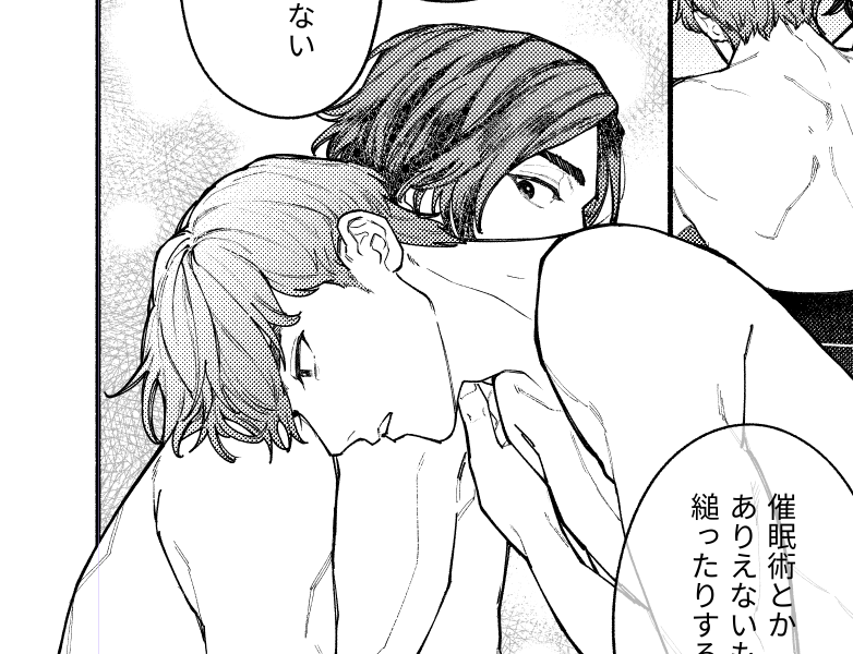 OPERA vol.94、電子版配信してるそうです。
拙作もこそっと載っているのでよろしくおねがいします。
画像はジャパニーズネイキッドブツカリゲイコです。 