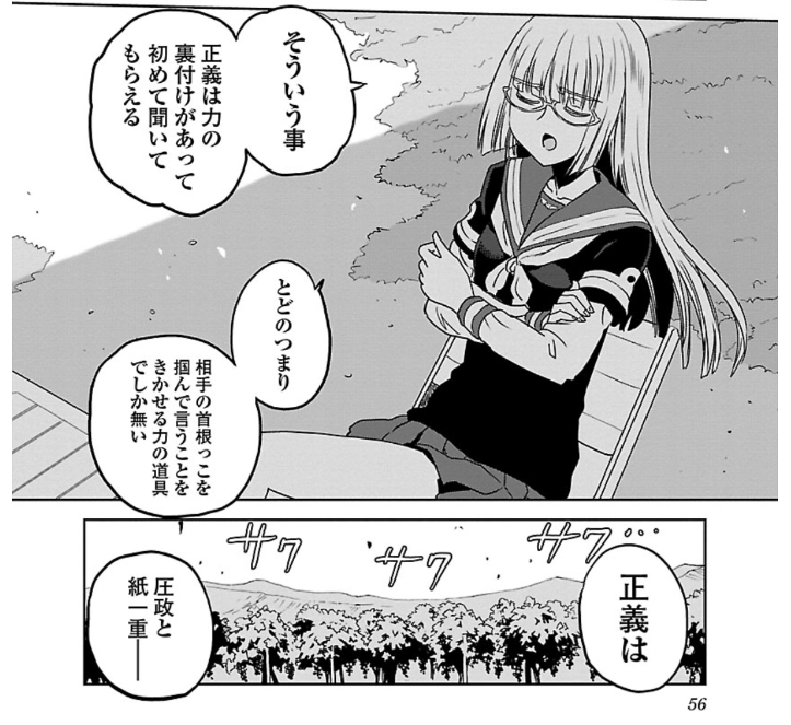 紫電改のマキ https://t.co/FxJTAl2avu 
