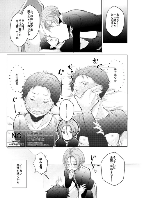 【ユリスバ】スバ/ルの頼み 