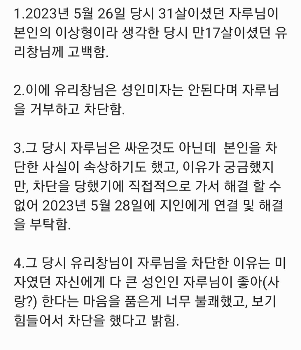 lumen_FNF's tweet photo. 제가 이 글을 한 번 이해 해보려고 3번 정도 읽었거든요? 
근데 봐도봐도 이해가 안 가는데 일단 하나씩? 한 번 볼게요?
*간결하게 보이기위해 말은 줄이겠음.
*임의로 들어간 단어도 있음. 아니면 아닌거니까 괜히 열불 X.
*자루님 공론화 글만 보고 적은거임. 
*지적? 안 받음. https://t.co/13YLNNZFaU