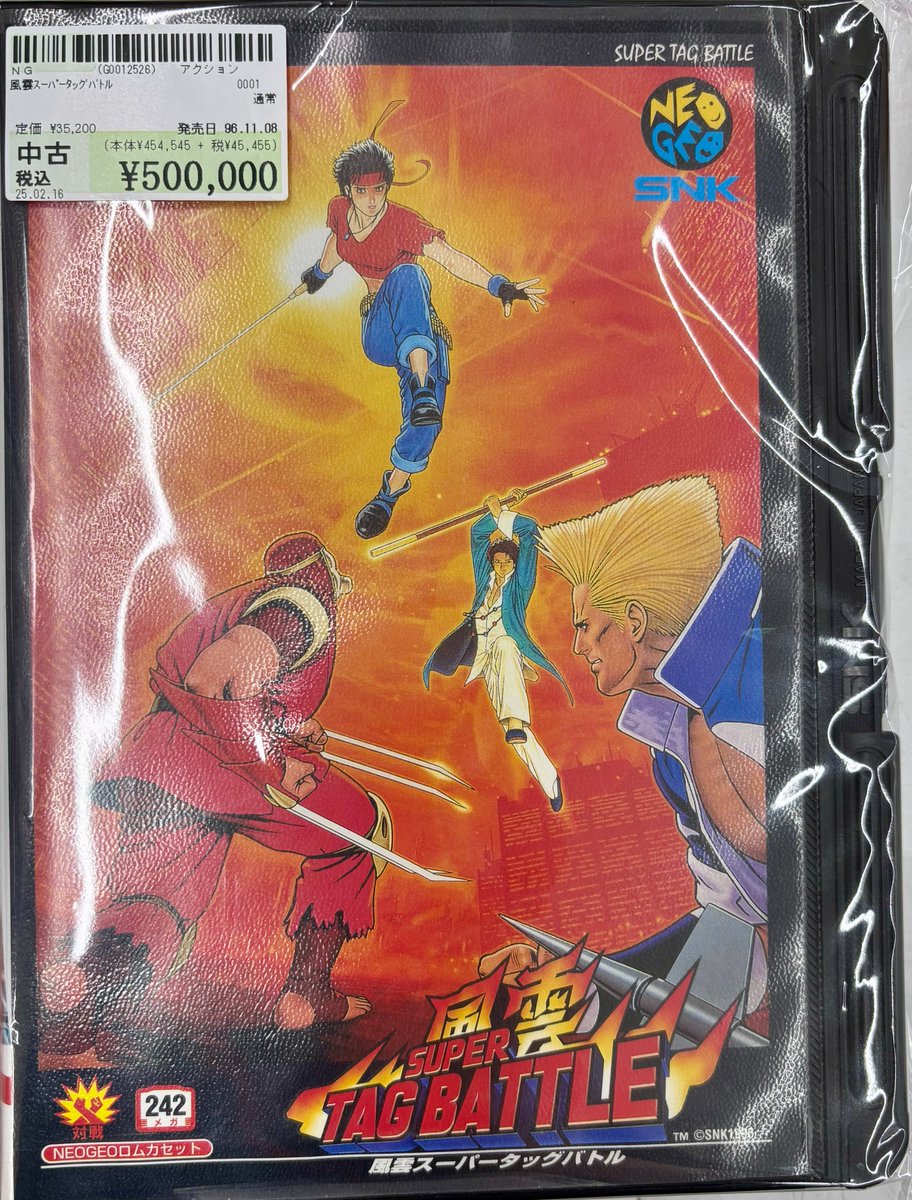 風雲スーパータッグバトル