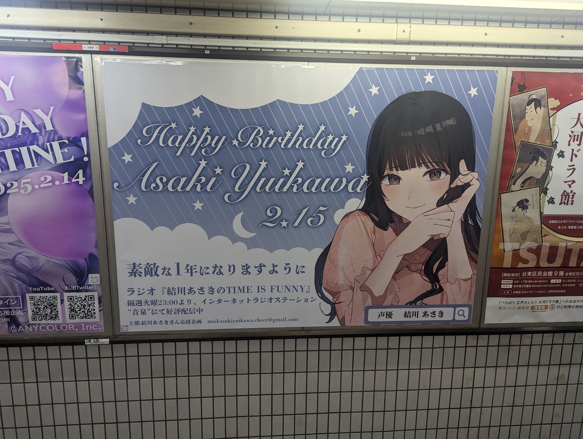 #あさきタイム
広告見てきました。
有志の方々ありがとう