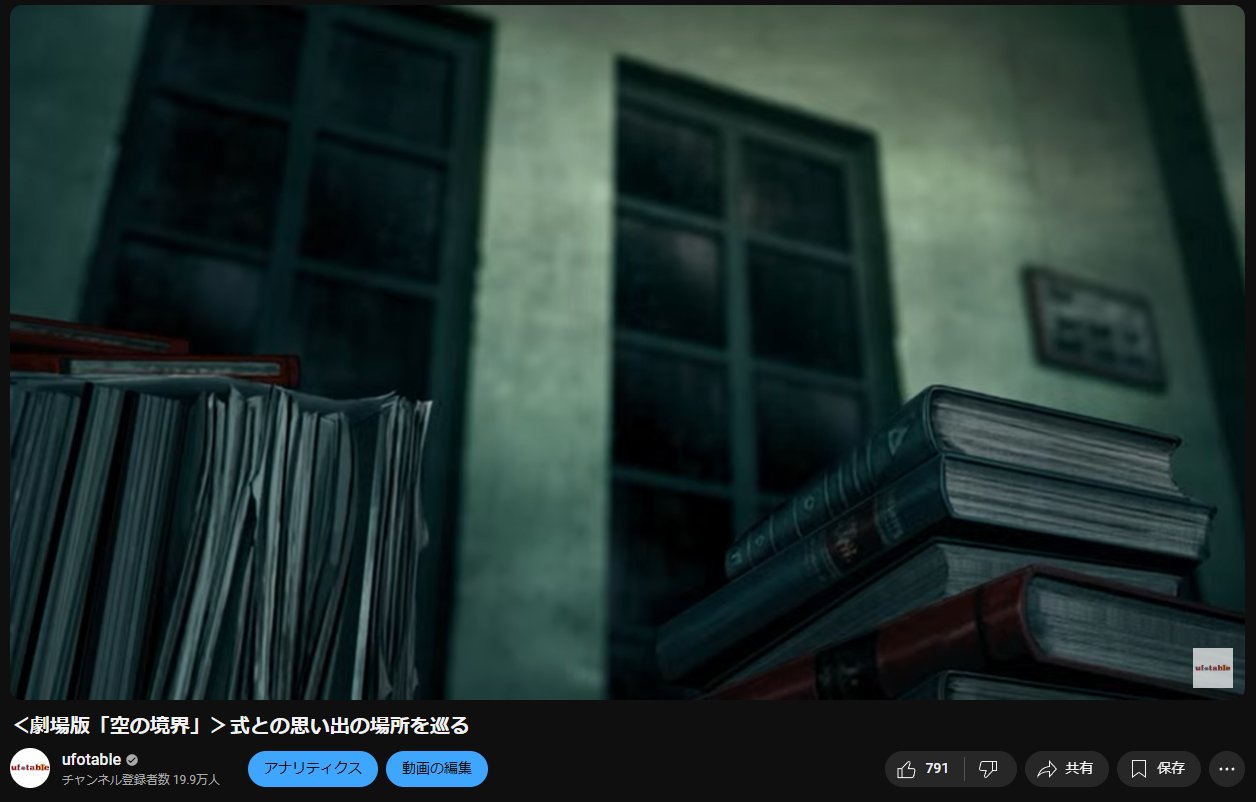 ufotable on X: 
