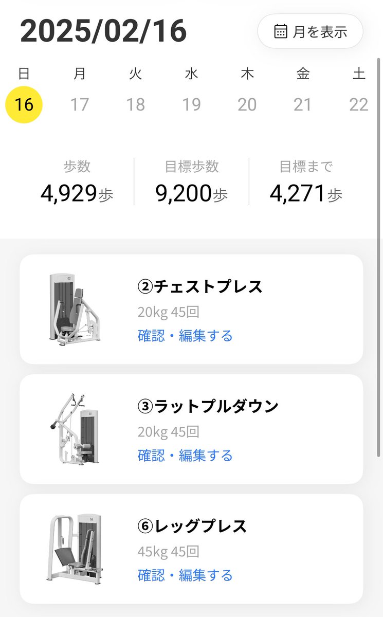 chocozap_fit's tweet image. 【チョコザップダイエット14日目】
体重は少しリバウンド
とりあえず60kg切りたい！