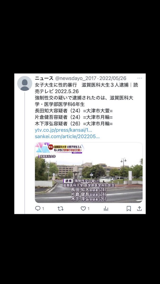 zeC4ysQ8VIJr0tw's tweet image. #飯島健太郎 もこいつらも同じ目に遭ってみたら変わるのかな。