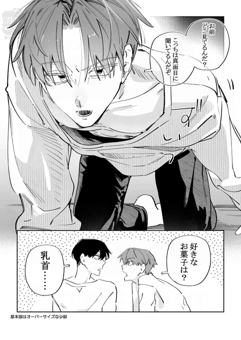 黒髪部下✕少尉1P漫画集(3/4) 