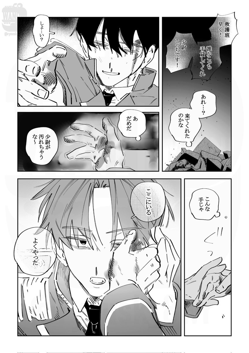 黒髪部下✕少尉1P漫画集(4/4)