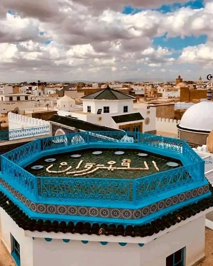 القَيْرَوَان رابعة الثلاث و أم المدائن 🇹🇳🕌🕋🇹🇳
حاضرة الأسلام في المنطقة المغاربية، تأسست سنة 50ه🕌
القيروان المعروفة بعاصمة الأغالبة،وعاصمة دولة الزيرية التونسية  هي أول المدن الإسلامية المشيدة في بلاد المغرب الإسلامي
