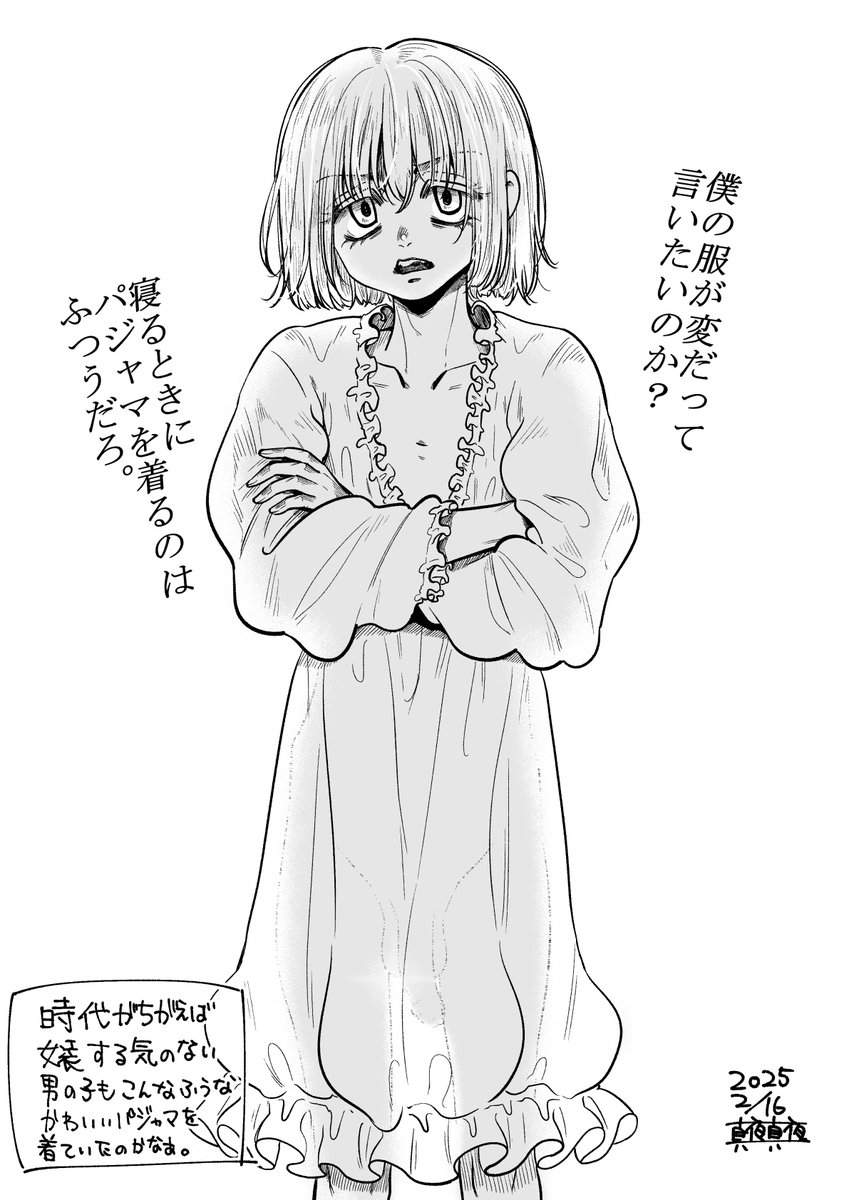 柔らかいフリルやレースに包まれたネグリジェを男の子が当たり前に着ていた時代があるなんて素敵ですね。#男の娘 