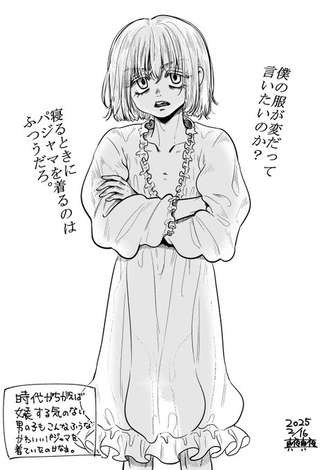 柔らかいフリルやレースに包まれたネグリジェを男の子が当たり前に着ていた時代があるなんて素敵ですね。#男の娘 