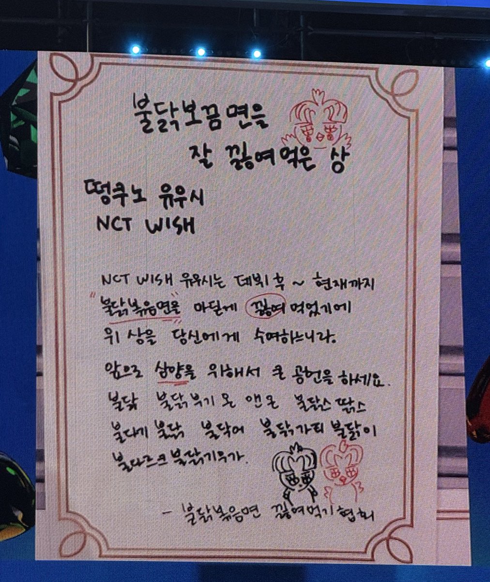 250216  한터뮤직 #유우시 
불닭보끔면을 잘 낋여 먹은 상 << 아 개웃기네