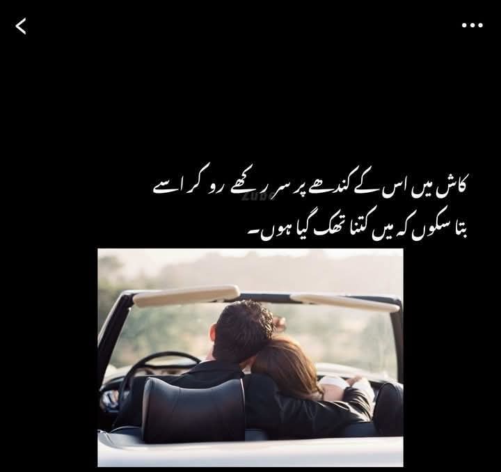 میں یہ بھی بیان نہیں کر سکتا کہ میں کیا محسوس کر رہا ہوں، میں صرف اتنا کہہ سکتا ہوں کہ بہت تکلیف ہوتی ہے.!