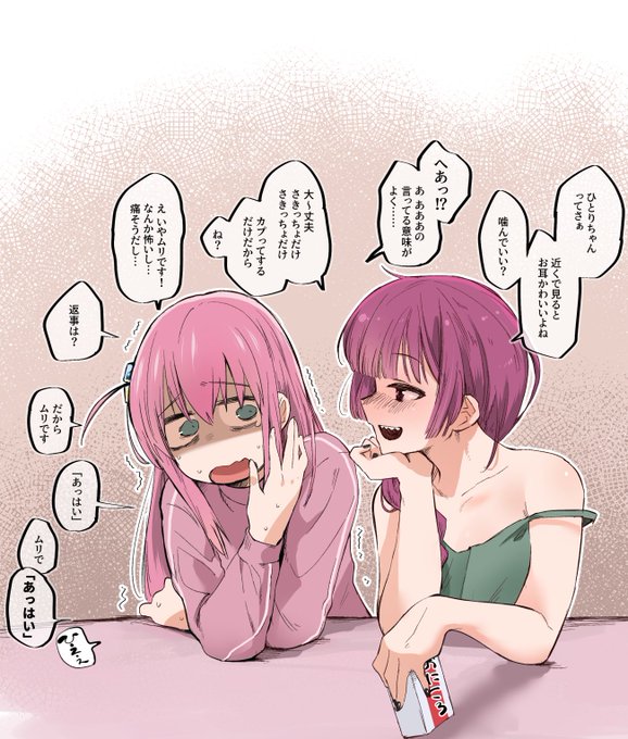 ぼざろ二期ありがとう 