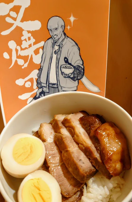 \\叉焼飯//(卵…味玉で許して) 