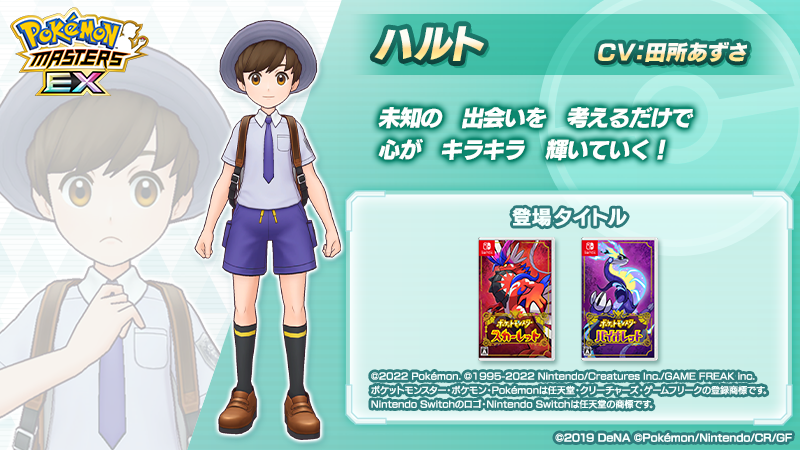 ポケマスEX コミカライズ 「5人で探す新しい宝物」 150名限定当選品