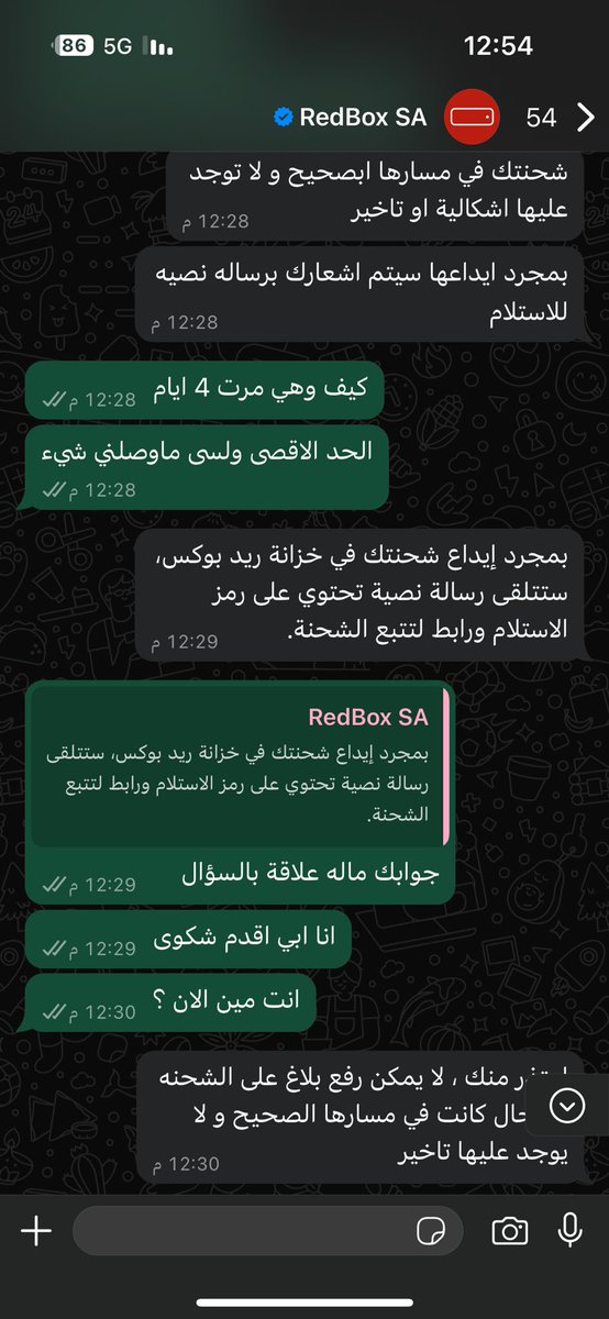 _khalid_3's tweet photo. @RBoxsa حددت نقطة استلام يعني مابيجي للبيت ووفرنا ع��يكم الجهد والي نلقاه تعامل سيء وغير احترافي من خدمة العملاء وتأخير للطرود والمتاجر الي تتعامل معكم ستتم مقاطعتها .. ردود منسوخه ومبرمجه ولا لها دخل بالسؤال 4 ايام ماقدرتوا توصلون خاتم من الدمام لشمال الرياض https://t.co/6e2yd4xCpX