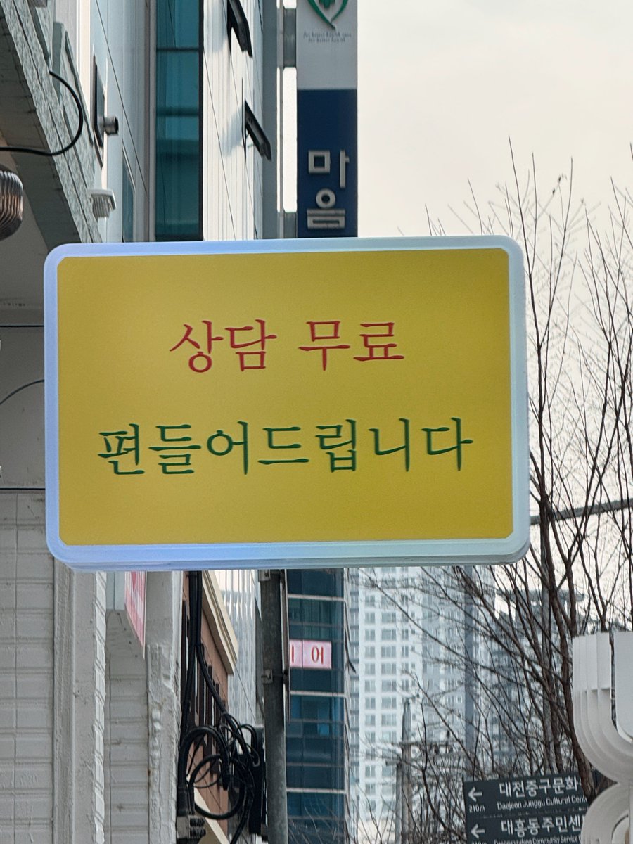 비범한 도시 대전