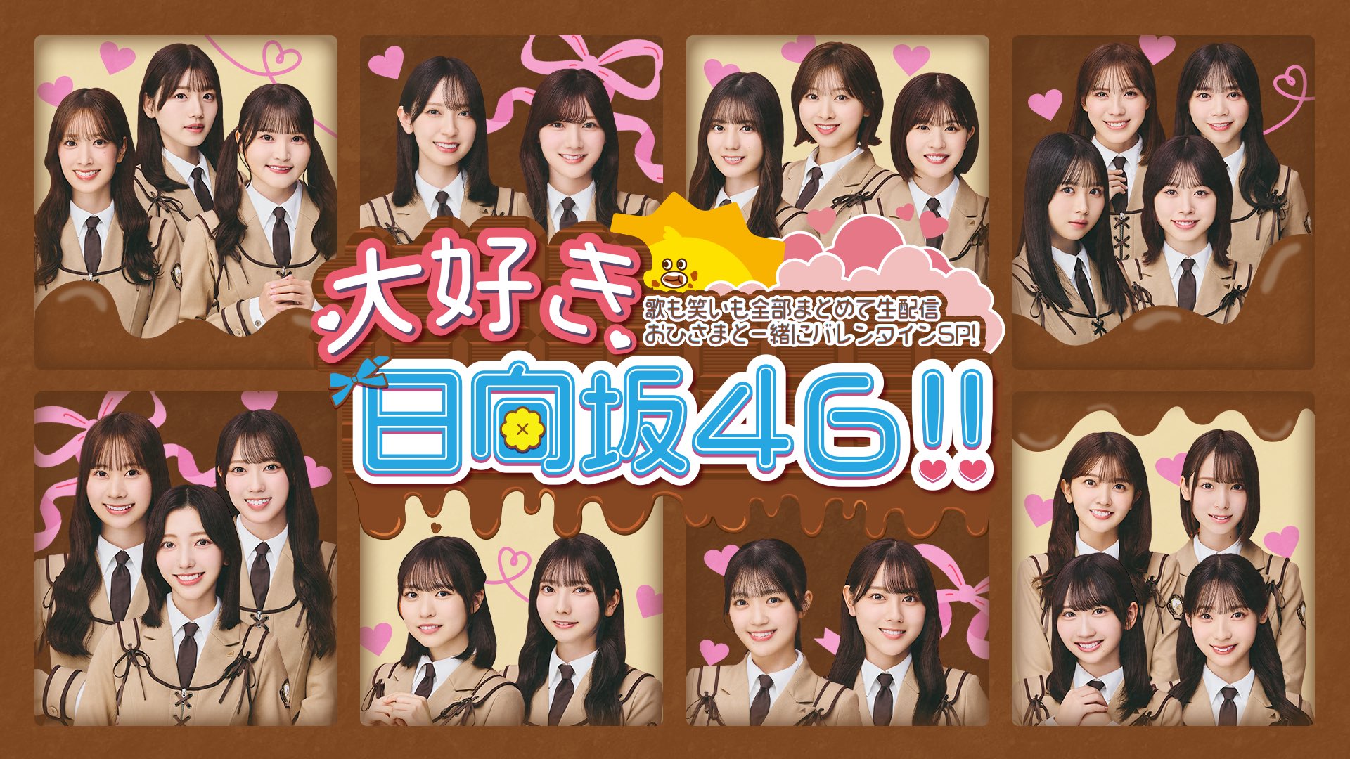 ビビアミ×日向坂46 2等 布ポスターです 最終販売】ビビアミ×日向坂46 2等限定B2布ポスター