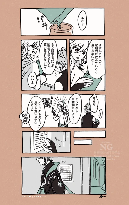 アルカヴェとお当番 