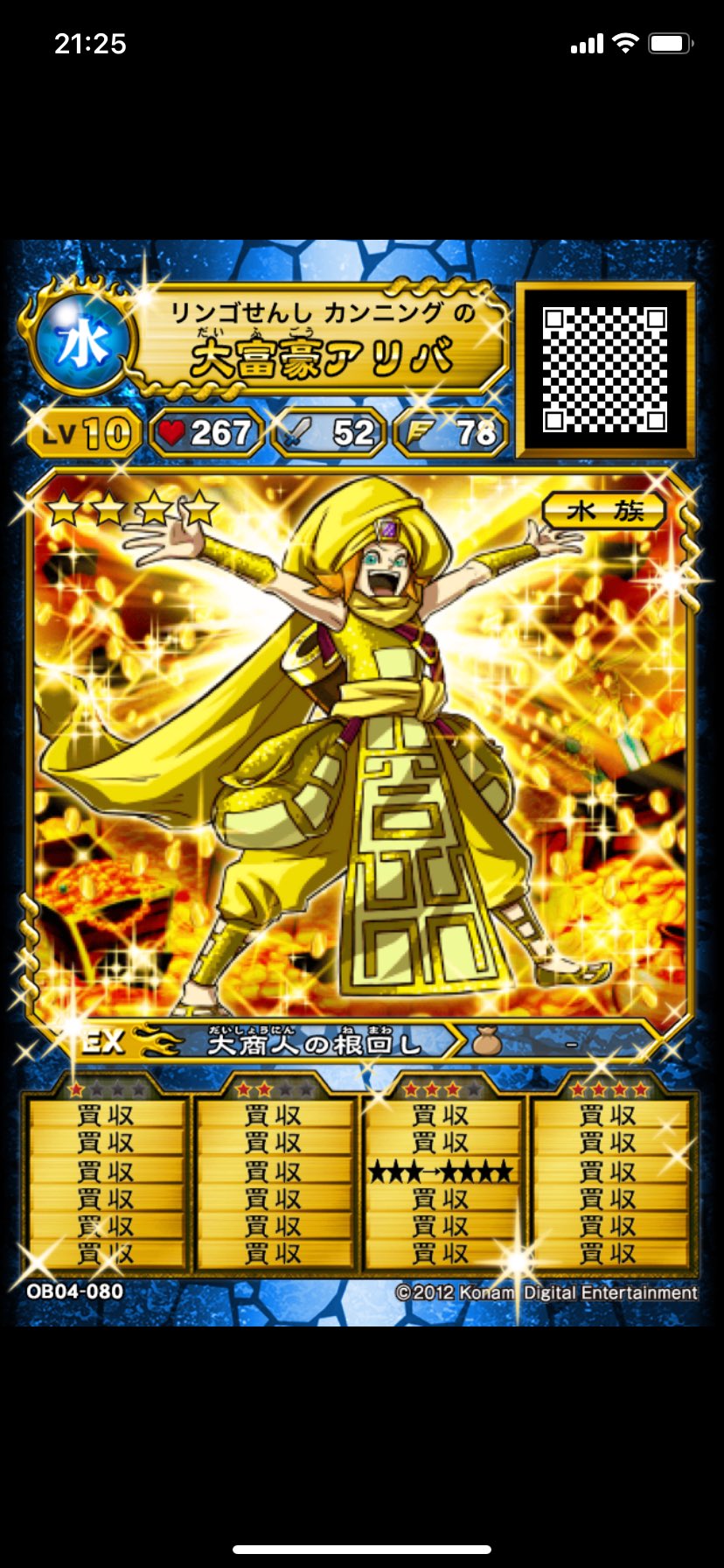 オレカバトル　バラ売りOK 土属性オレカバトラー on X: 