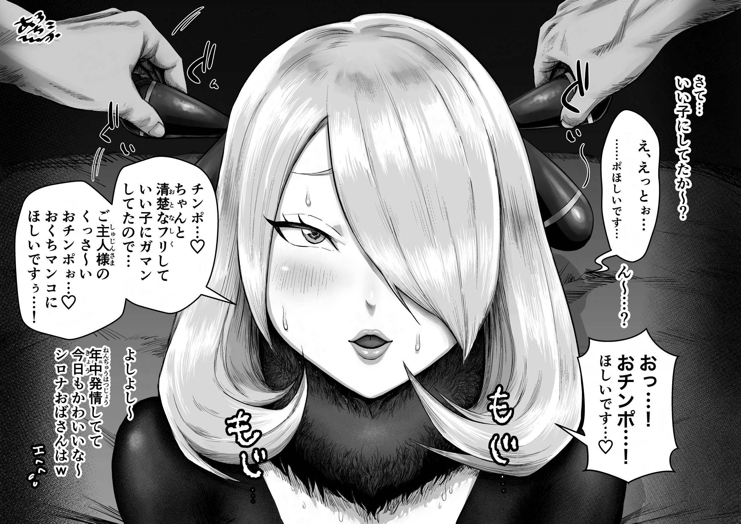 崇韓堕ち　文字コラ 