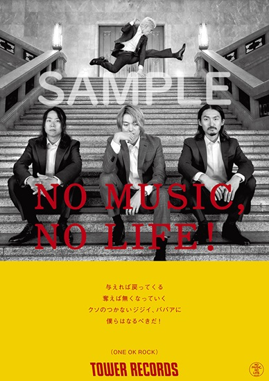 ONE OK ROCK】 いよいよ2/21発売！ ニューアルバム『DETOX』 絶賛予約