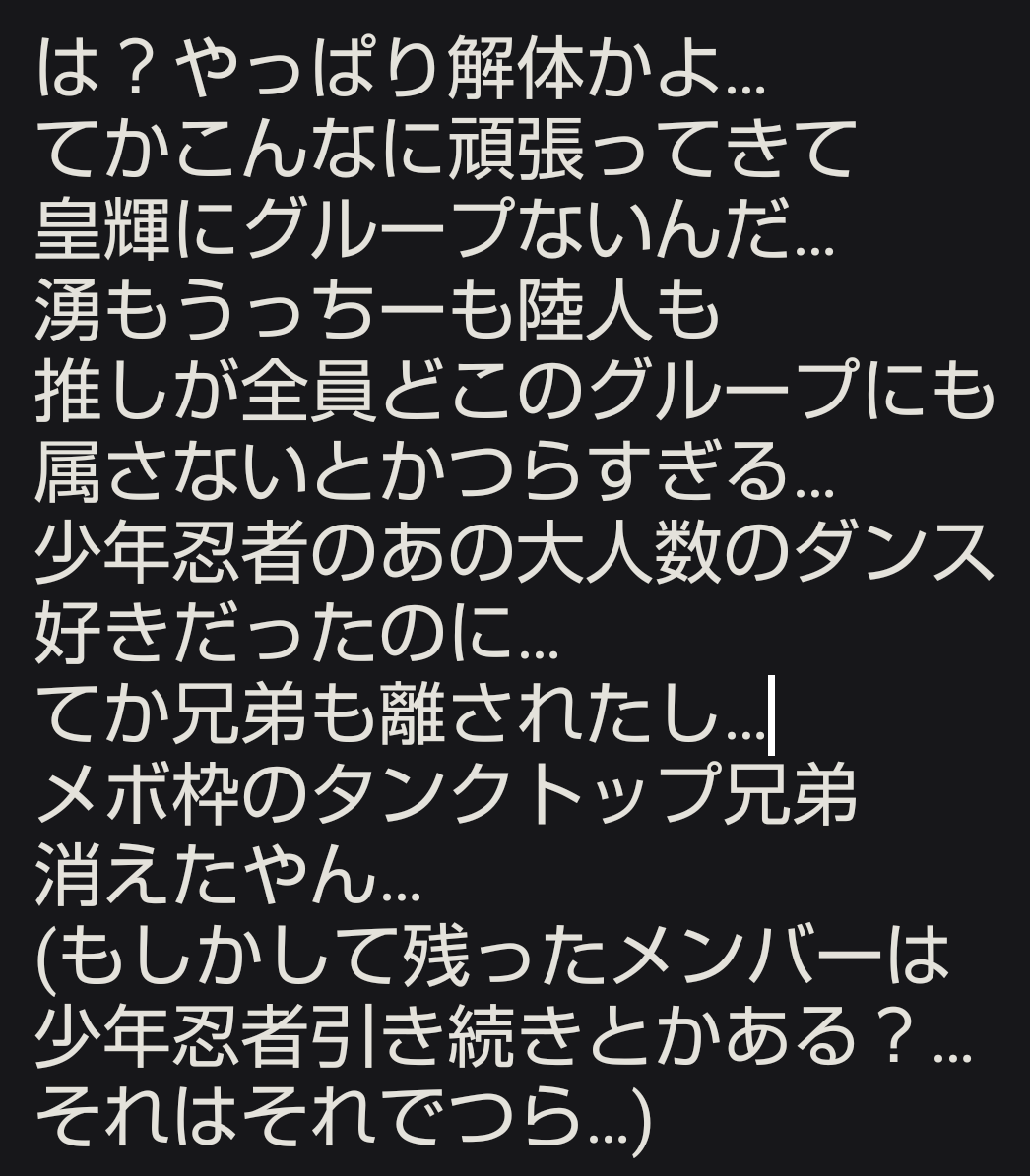 WESTVLOVE0701's tweet photo. #ジュニア
#少年忍者
#川崎皇輝
#元木湧
#内村颯太
#豊田陸人
#川﨑星輝
#深田竜生
#鈴木悠仁
#川崎兄弟
#タンクトップ兄弟 https://t.co/HNcMYcjiUa