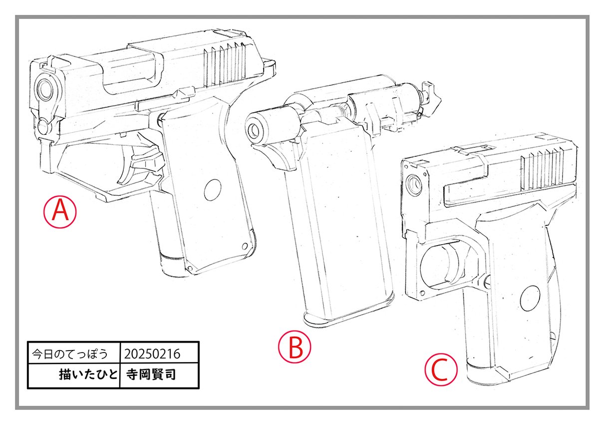 今日のてっぽう
小さめのオート
撃てそうで撃てなさそう
超至近距離用 