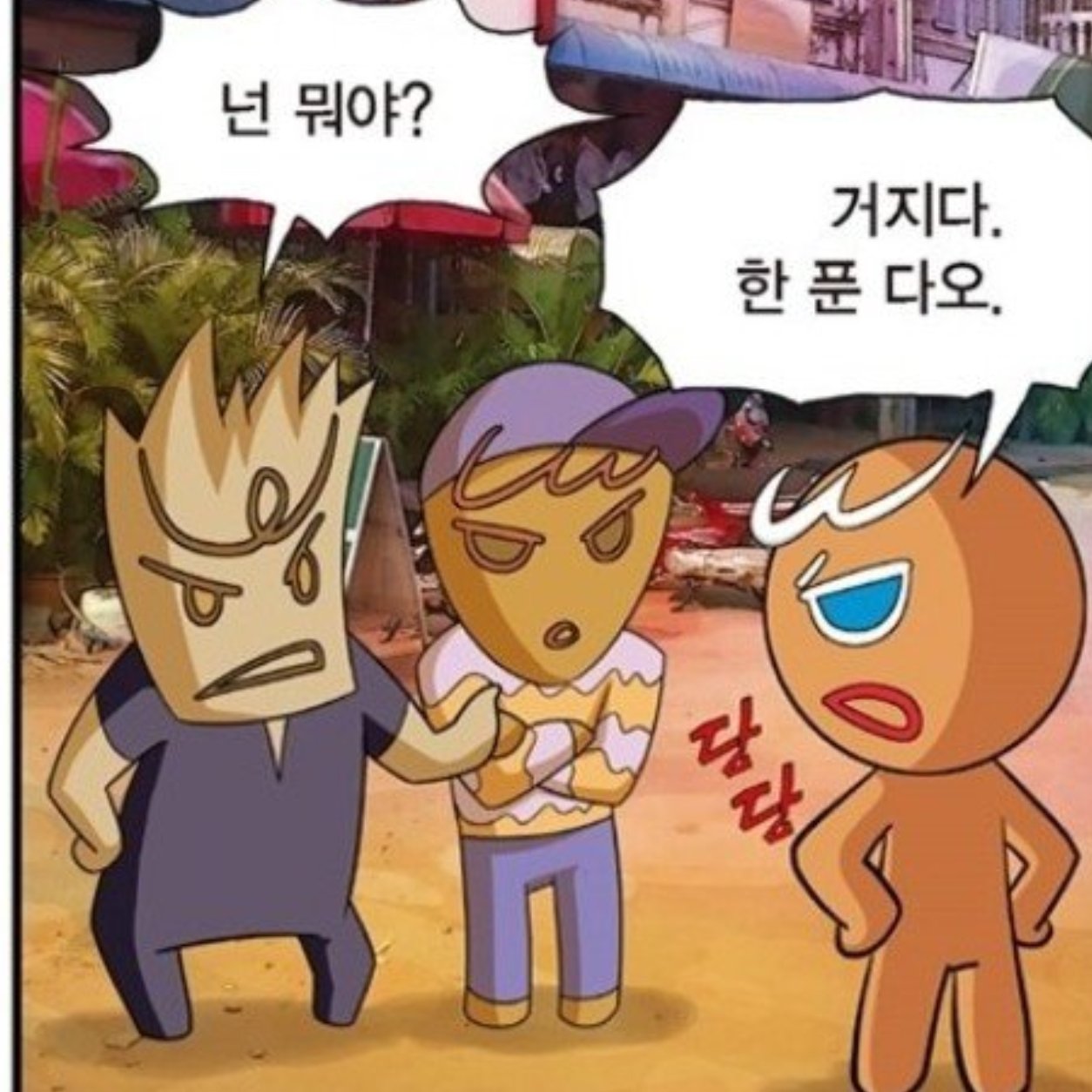 스테이엔조이 이미지