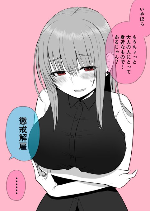 どうしても言わせたい女の子(2/2) 