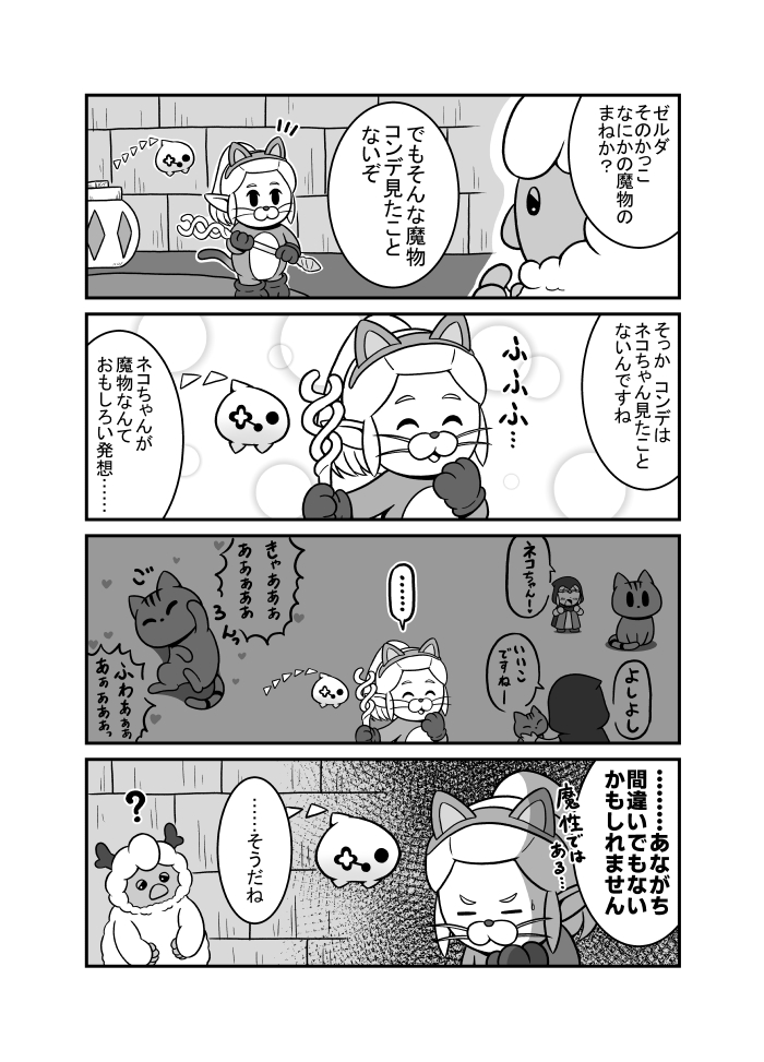 dz_sb21's tweet image. 魔性の生き物、それがネコ