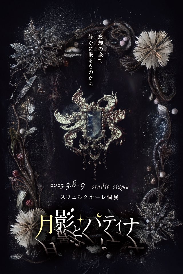 Fëlnöah-ﾌｪﾙﾉｱ 桜花源郷記 tweet media