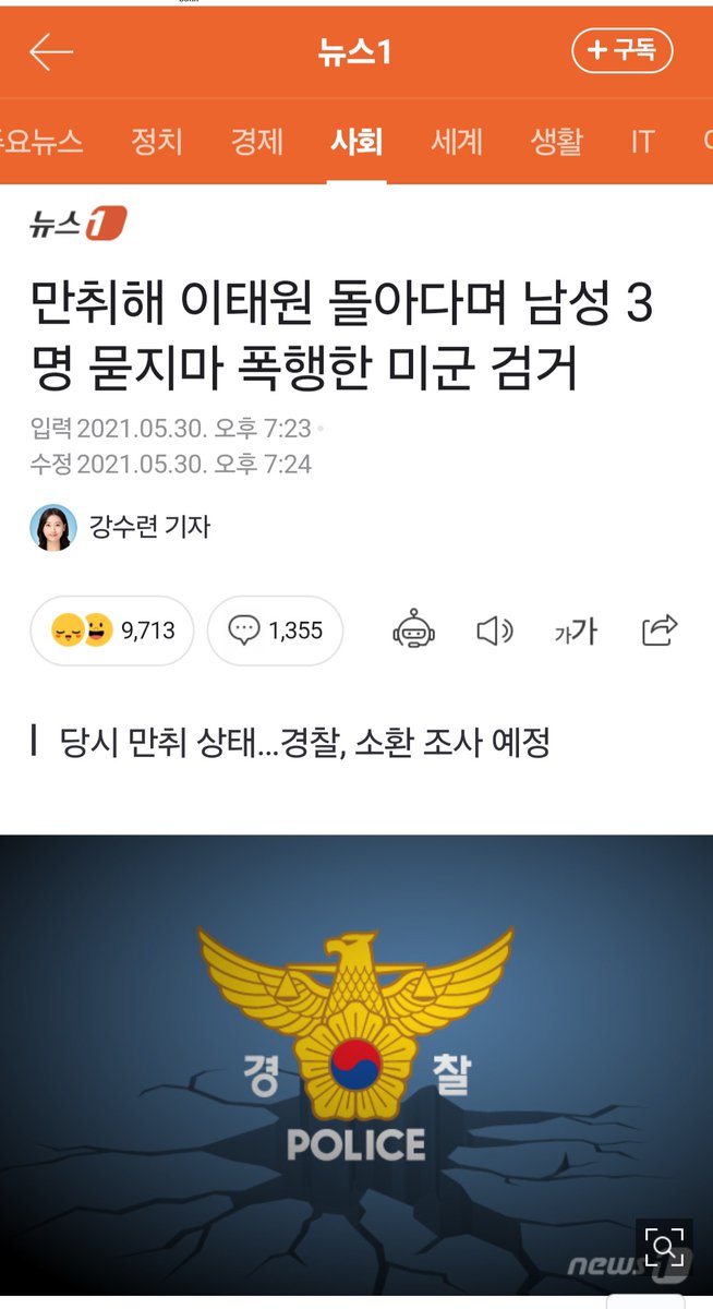 여기 기사 댓글들 미러링의 표본임
우울할 때마다 보러옴
n.news.naver.com/article/commen…