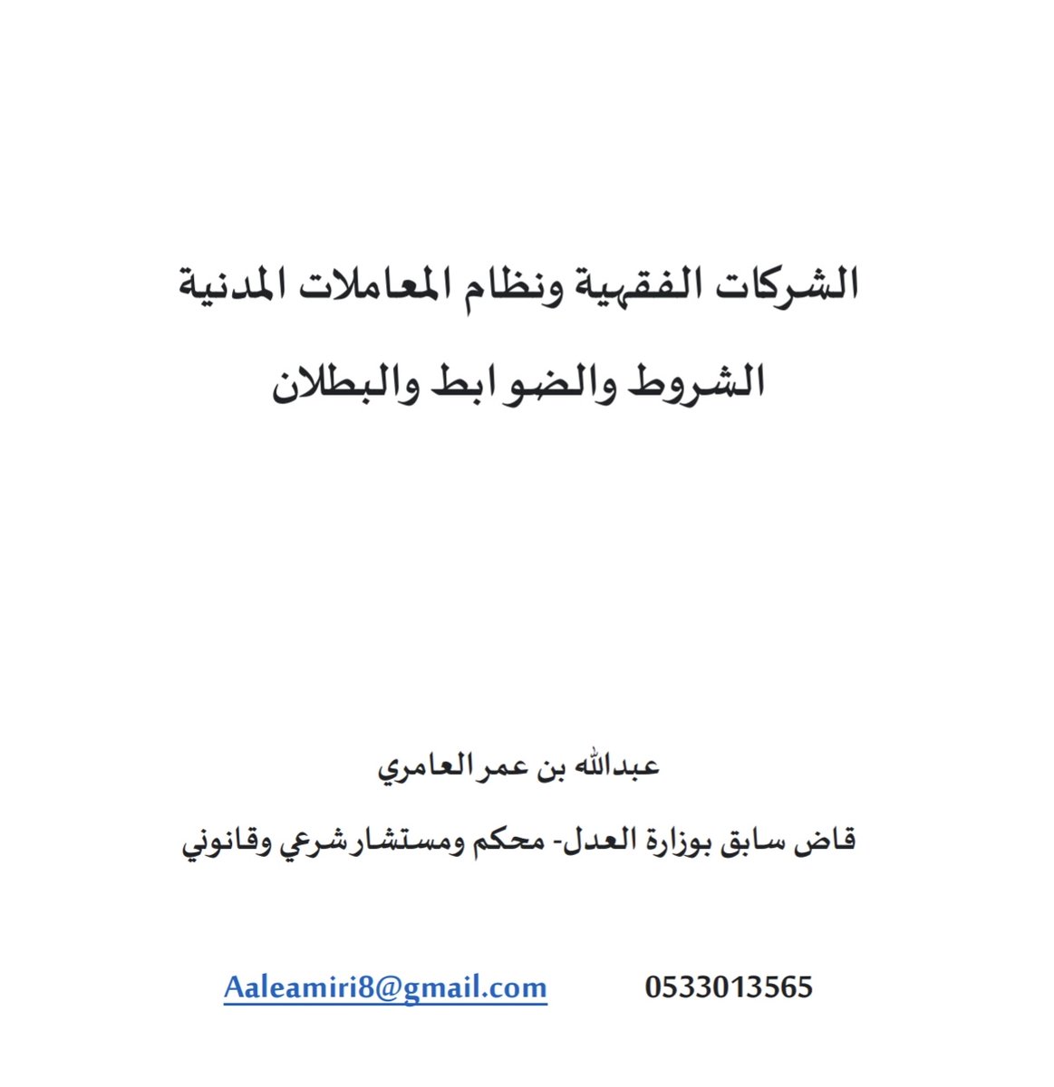 drive.google.com/file/d/1mTxVJo…