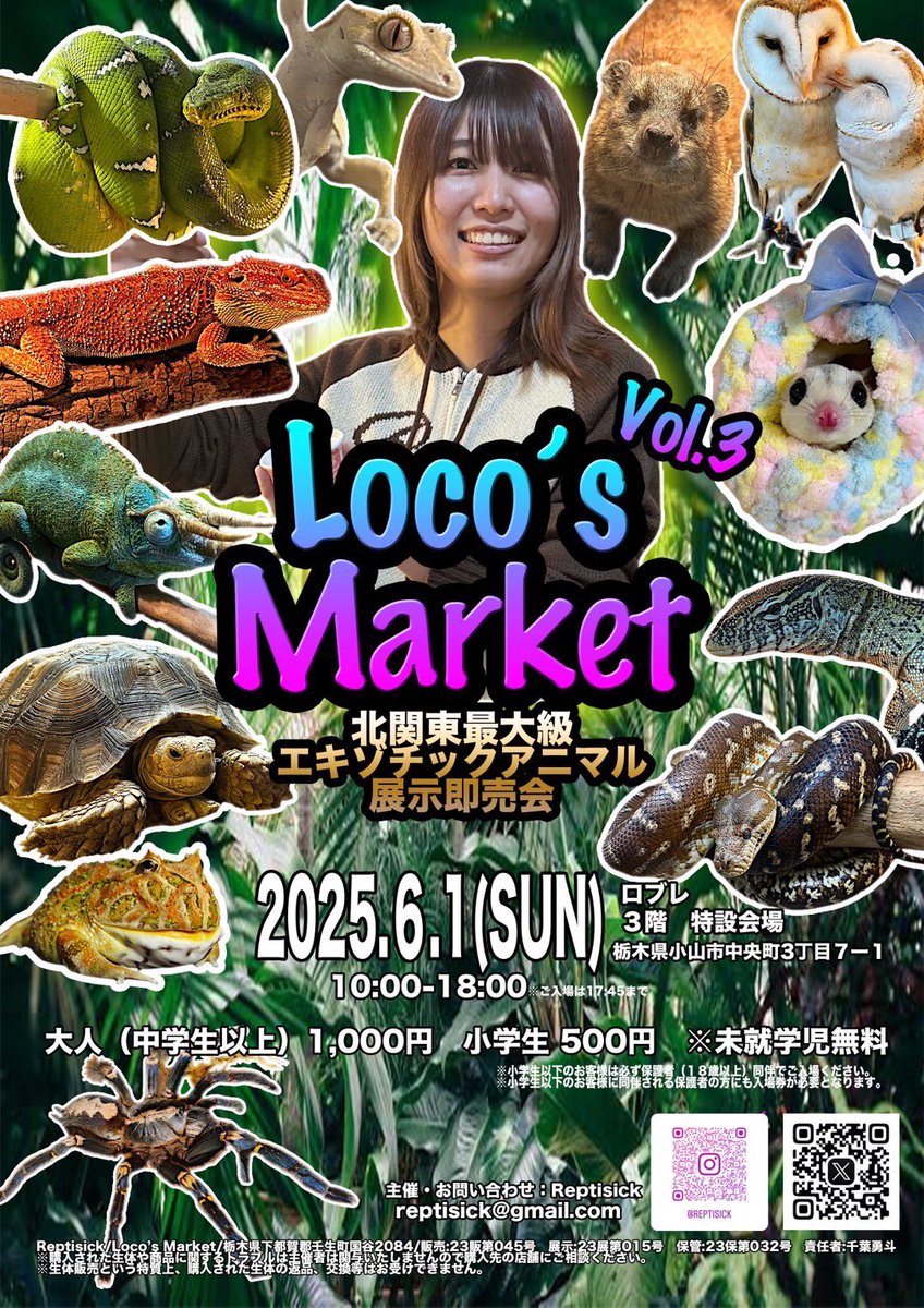 Locomake's tweet image. いよいよ公開!
Loco'smarket vol.3は店舗を飛び出して
小山駅から直通可能のロブレ会場内にて開催!!
続々と情報公開していきますのでお楽しみに!!
出展者大募集していますので
出展希望の方はDMにてお問い合わせください!!
