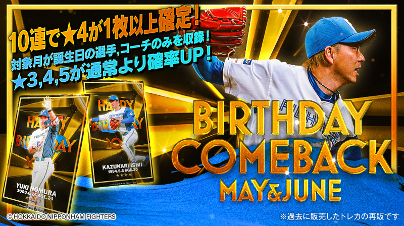 北海道日本ハムファイターズ公式 on X: 北海道日本ハムファイターズ公式 on X: