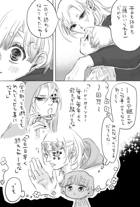 宇善🍫💝まんが
5/5

いっぱいお食べ… 